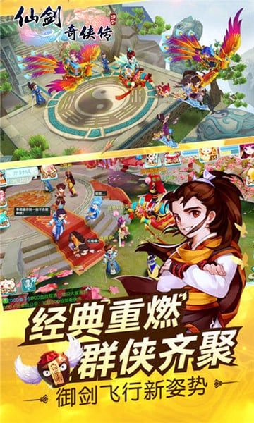 仙劍奇?zhèn)b傳回合手游最新版截圖3