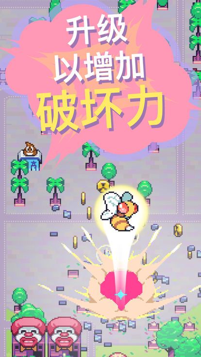 怪獸沖刺手游安卓正式版截圖1