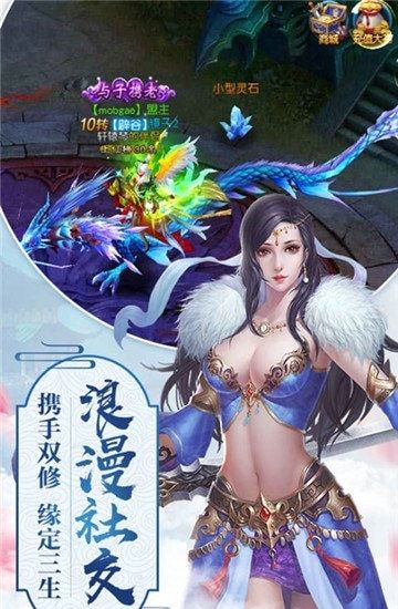 縹緲傳說游戲安卓正式版截圖2