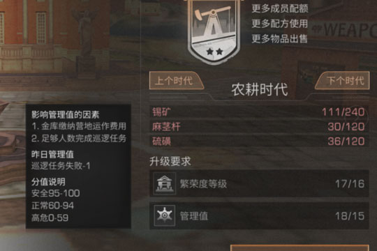明日之后家園怎么建造？安全建造家園攻略
