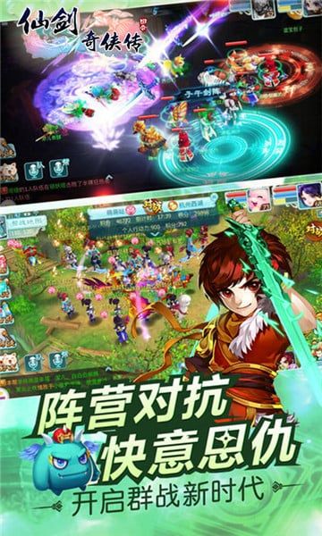 仙劍奇?zhèn)b傳回合手游最新版截圖4