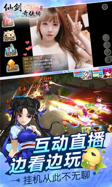 仙劍奇?zhèn)b傳回合手游最新版截圖2
