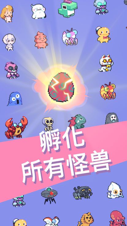 怪獸沖刺手游安卓正式版截圖3