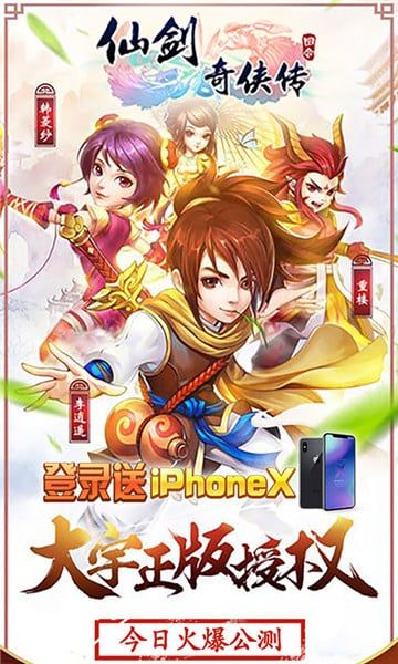仙劍奇?zhèn)b傳回合手游最新版截圖5
