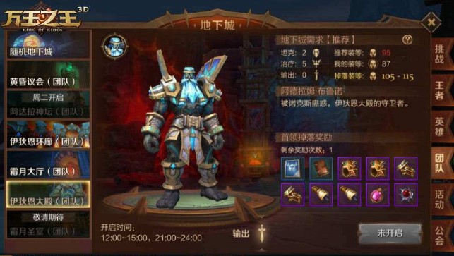萬王之王3D戰(zhàn)隊(duì)怎么創(chuàng)建？新增戰(zhàn)隊(duì)系統(tǒng)攻略