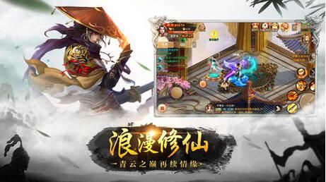 全職修仙滿V版BT游戲公益服截圖2