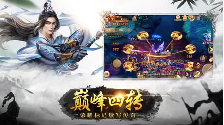 全職修仙滿V版BT游戲公益服截圖3