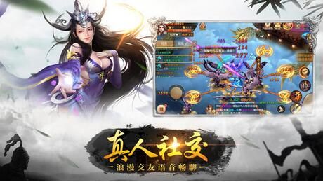 全職修仙滿V版BT游戲公益服截圖1