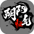 陰陽怪氣安卓版下載最新地址