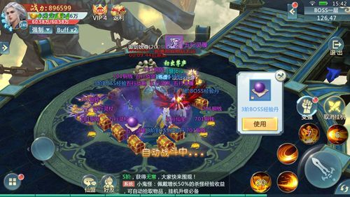 三誓桃緣手游最新版截圖1