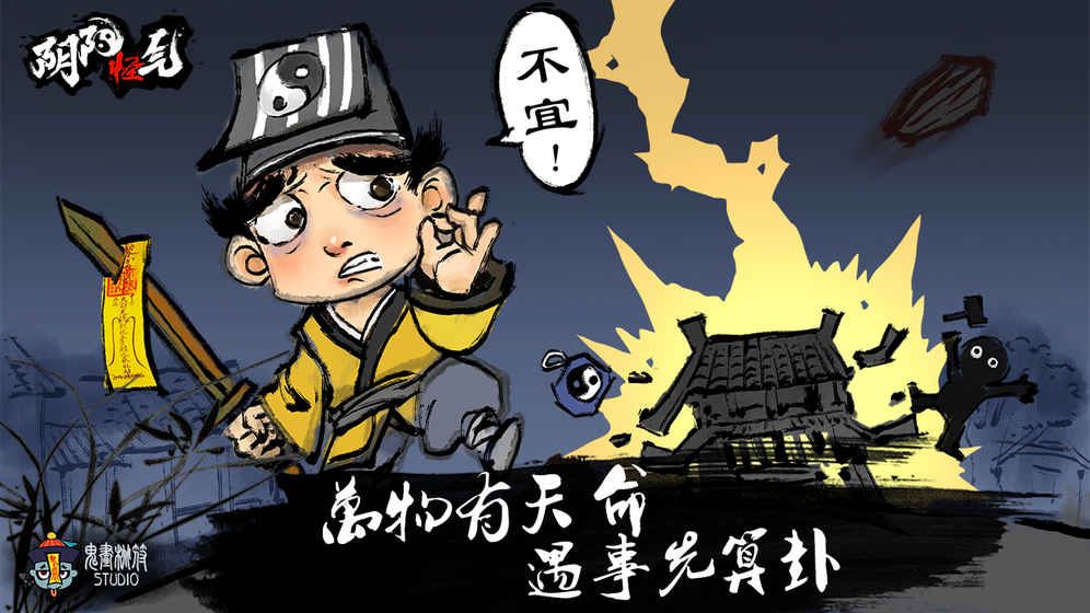 陰陽怪氣安卓版最新地址截圖3