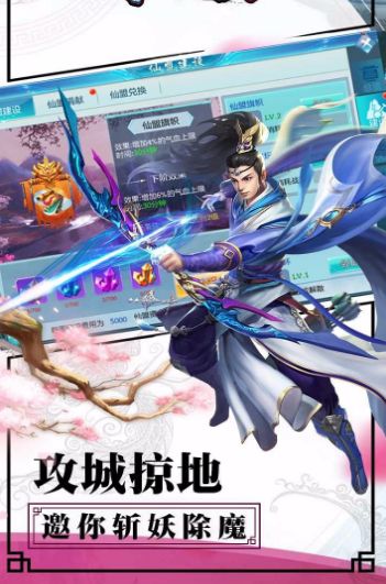 夢幻千年手游最新版截圖4