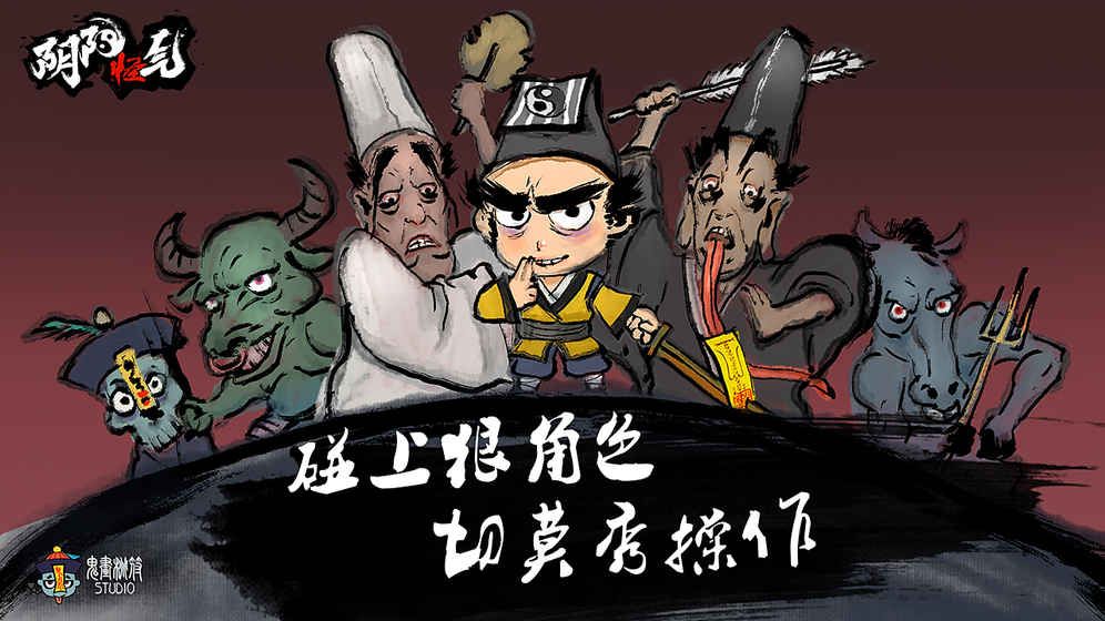 陰陽怪氣安卓版最新地址截圖4