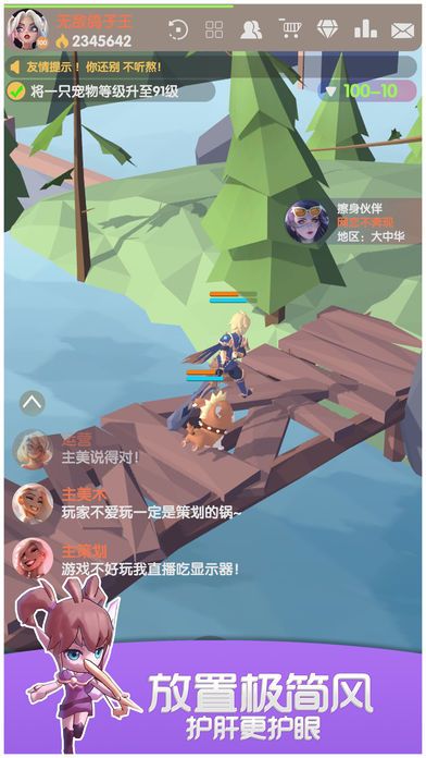我的寵物不可能那么可愛手游安卓安卓版截圖4
