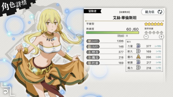 地城邂逅記憶憧憬支援者buff怎么用？支援者buff使用技巧分享