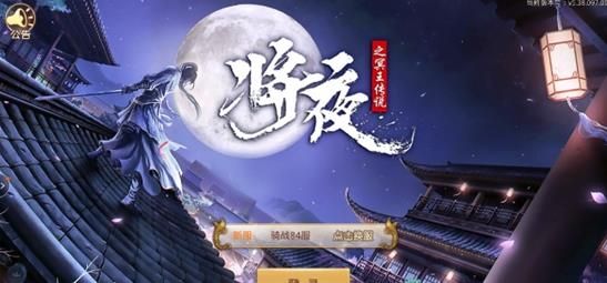 異界修真將夜傳說(shuō)手機(jī)游戲最新正版地址截圖3