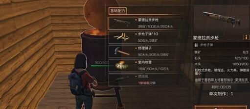 明日之后槍械怎么得 槍械獲取方法