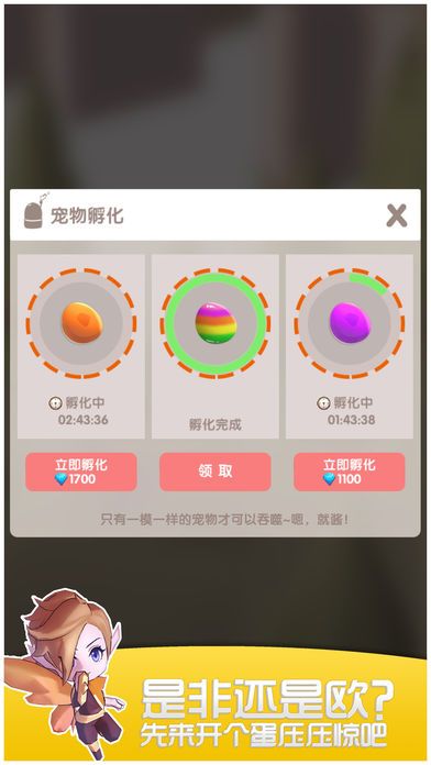 我的寵物不可能那么可愛手游安卓安卓版截圖3
