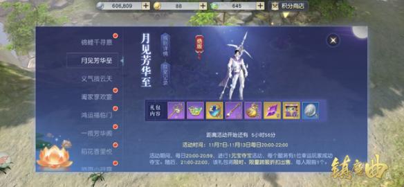 限時(shí)折扣80%《鎮(zhèn)魔曲》奪寶活動(dòng)人山人海