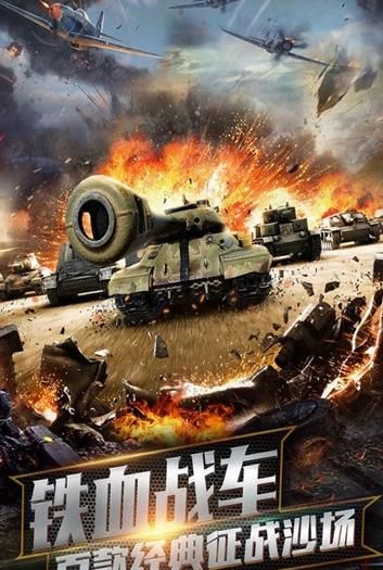坦克聯(lián)盟突擊戰(zhàn)手游安卓下載最新版截圖1