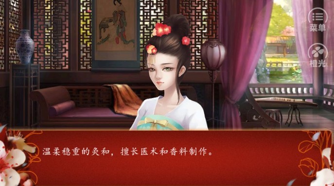 后宮三千人宮女攻略：宮女選哪個(gè)好？