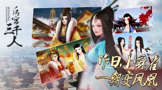 后宮三千人游戲攻略：新手劇情發(fā)展攻略