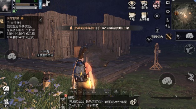 明日之后基地怎么升級 基地升級擴大方法