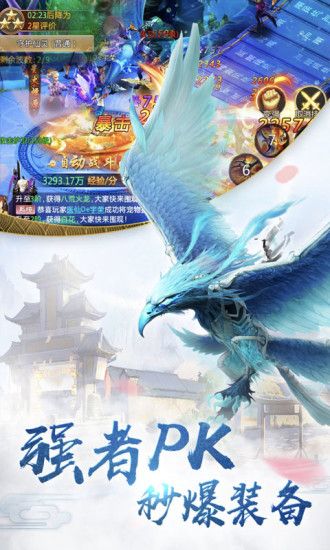 大俠2修煉愛情仙緣手游下載最新版截圖2