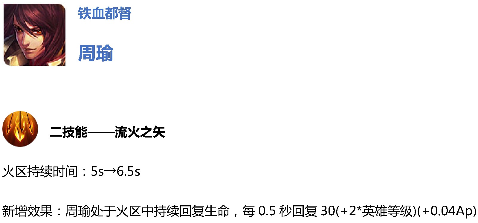 王者榮耀11.8體驗(yàn)服更新：七位英雄調(diào)整，銘文改版，動(dòng)作系統(tǒng)優(yōu)化