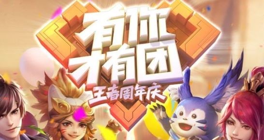每位明星在周年慶當(dāng)天送出多少個優(yōu)雅戀人？王者榮耀周年慶答題答案大全