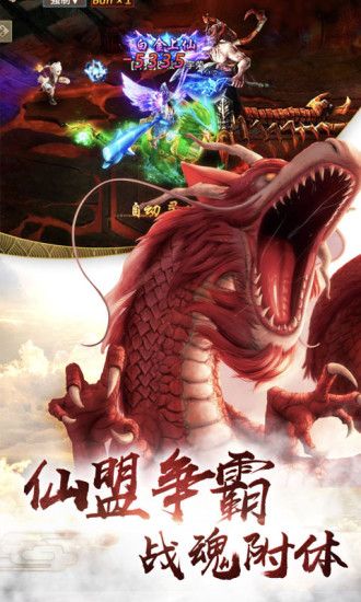 大俠2修煉愛情仙緣手游下載最新版截圖1