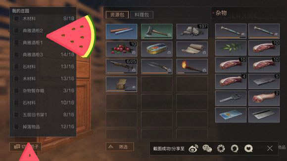 明日之后技巧大全 生存發(fā)展知識(shí)點(diǎn)匯總