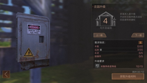 明日之后熟練度怎么快速提升 熟練度攻略大全