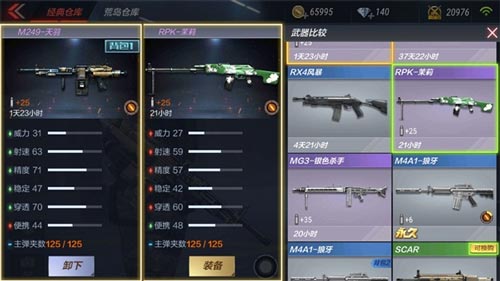 CF手游武器解析5