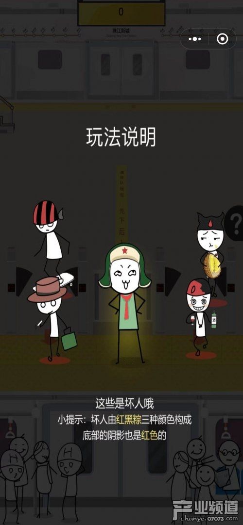保衛(wèi)地鐵微信小游戲無敵高分助手最新版截圖2