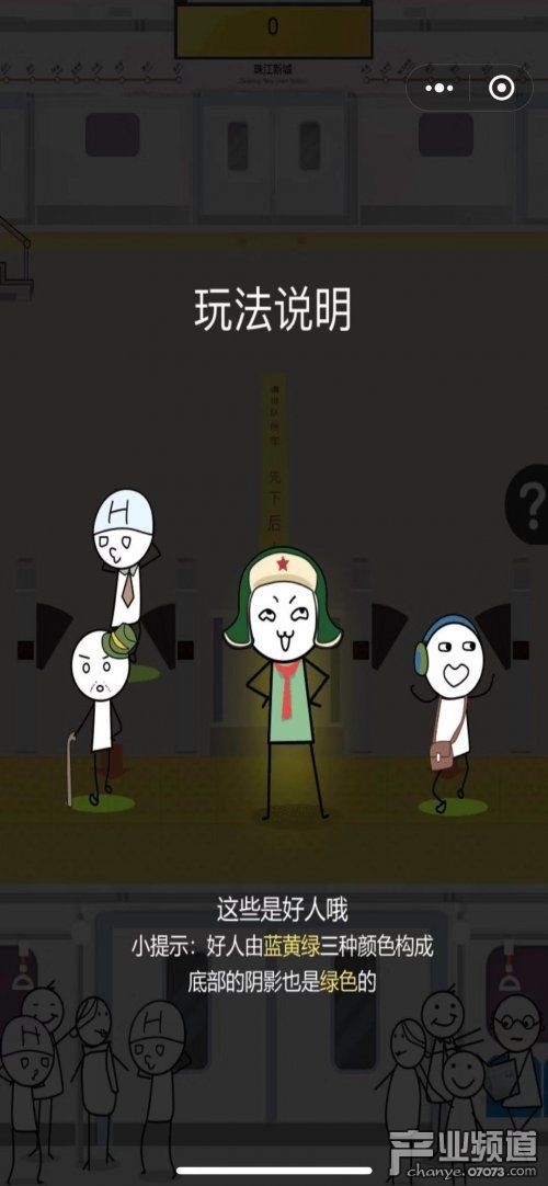 保衛(wèi)地鐵微信小游戲無敵高分助手最新版截圖1