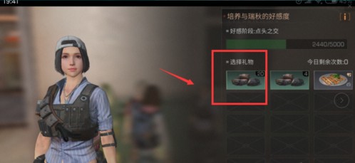 明日之后為什么不能送禮了 明日之后一天可以送禮幾次