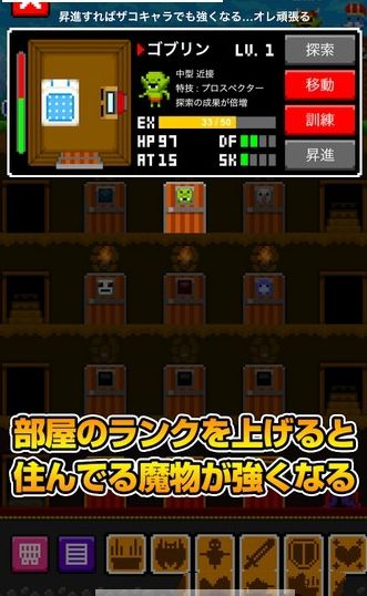 魔物公寓手機(jī)游戲版下載截圖3