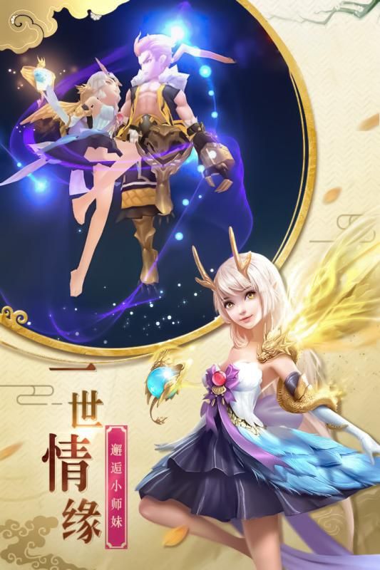 萌龍大作戰(zhàn)游戲安卓下載正式版截圖3