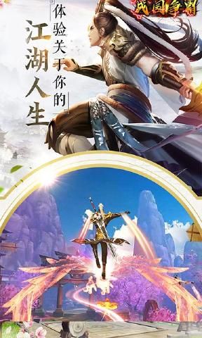 戰(zhàn)國爭霸公測版手游下載正式版截圖1