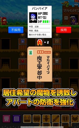魔物公寓手機(jī)游戲版下載截圖2
