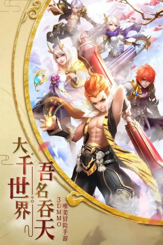 萌龍大作戰(zhàn)游戲安卓下載正式版截圖5