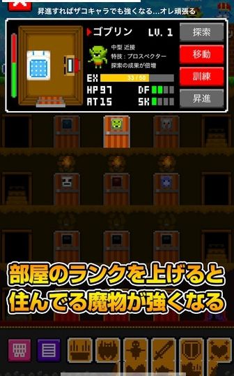 魔物公寓手機(jī)游戲版下載截圖4