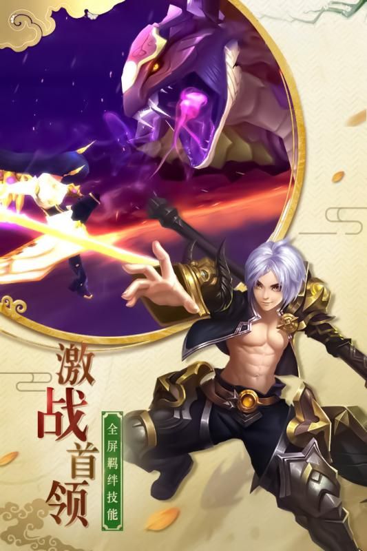 萌龍大作戰(zhàn)游戲安卓下載正式版截圖1