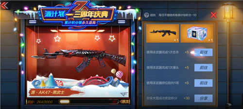 CF手游源AK47-黑武士怎么獲得？永久源AK47-黑武士獲取方法