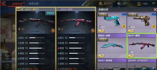 CF手游黑武士評測2