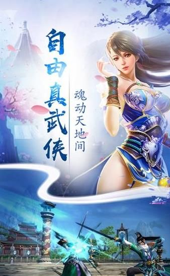赤影江湖手游下載最新版截圖2