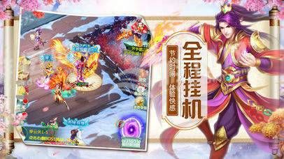 雷震子傳奇手游正式版截圖2
