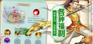 雷震子傳奇手游正式版截圖1