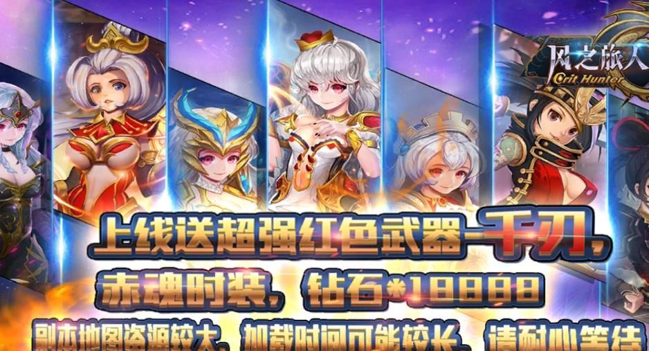 風(fēng)之旅人BT手游滿V變態(tài)版截圖1